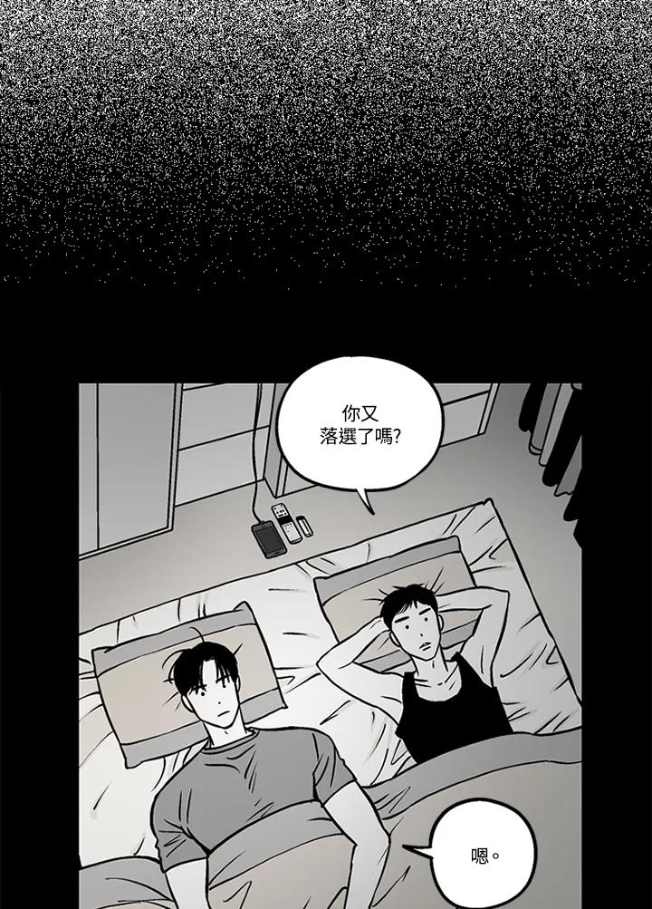 《未完结》第43话 第59页