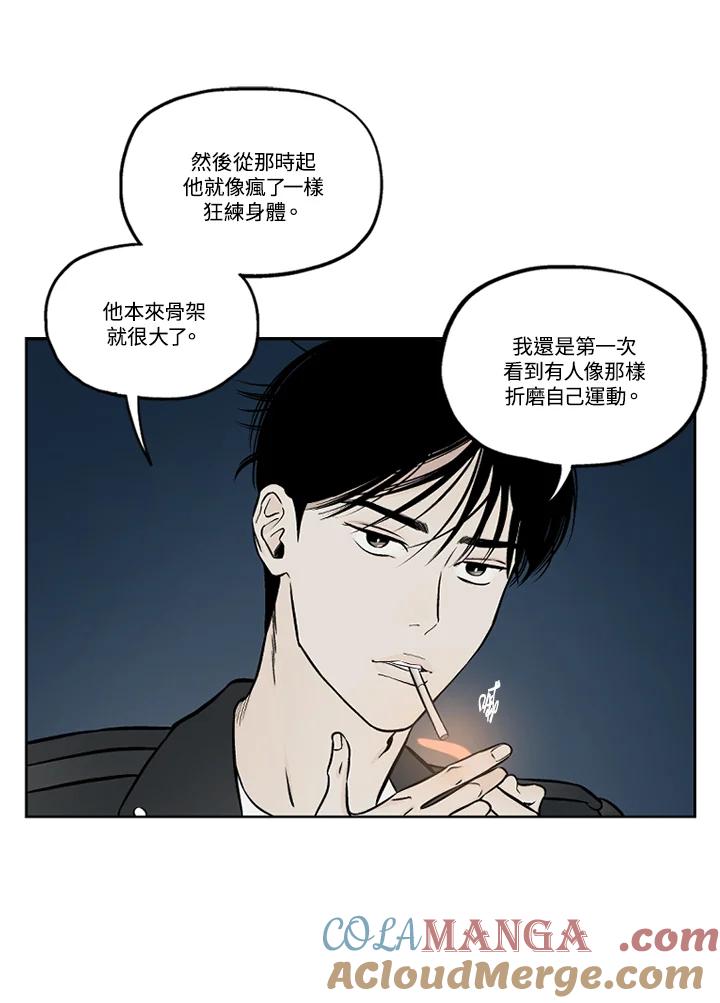《未完结》第43话 第55页