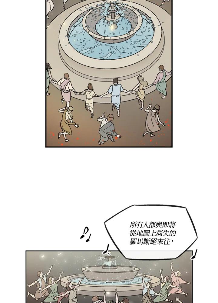 《未完结》第43话 第21页