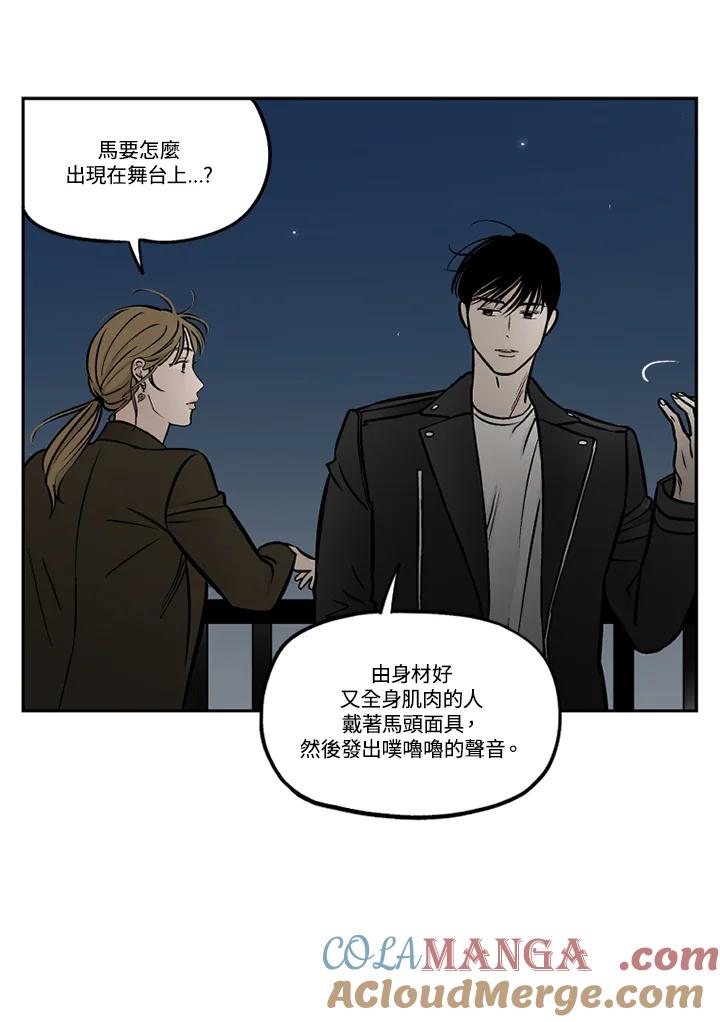 《未完结》第43话 第49页