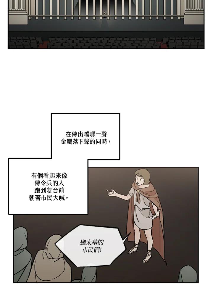 《未完结》第43话 第12页