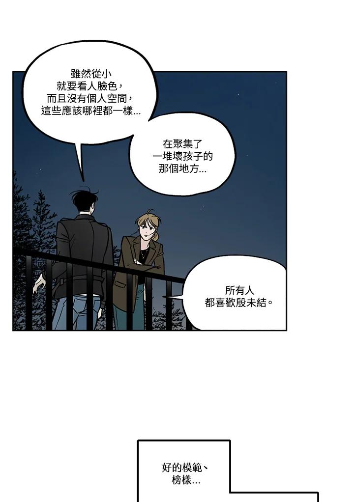 《未完结》第43话 第42页