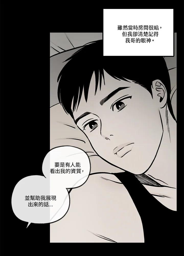 《未完结》第43话 第66页