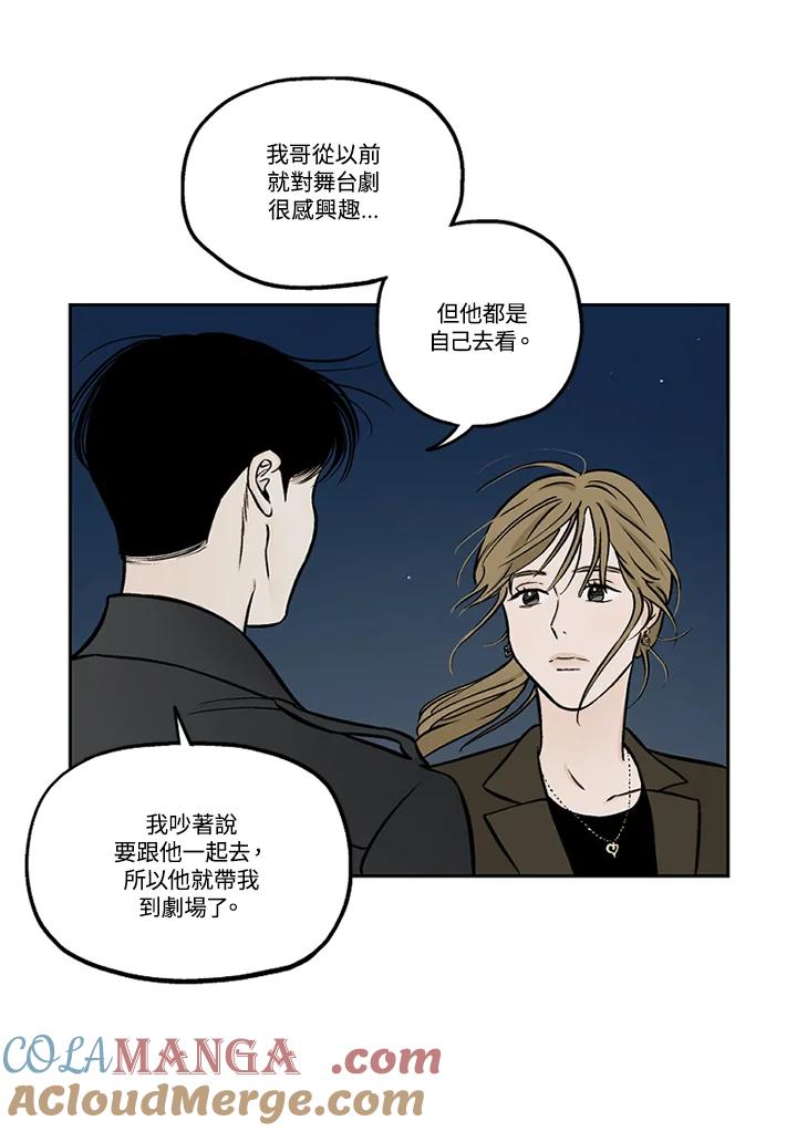 《未完结》第43话 第46页