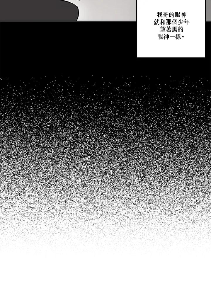 《未完结》第43话 第54页