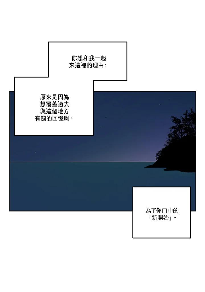 《未完结》第44话 第60页