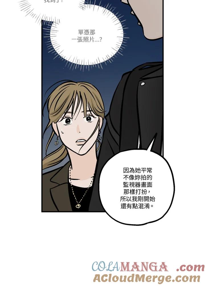 《未完结》第44话 第37页