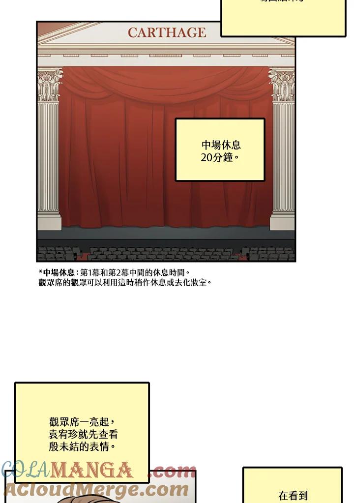 《未完结》第44话 第64页