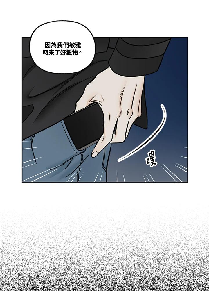 《未完结》第44话 第30页