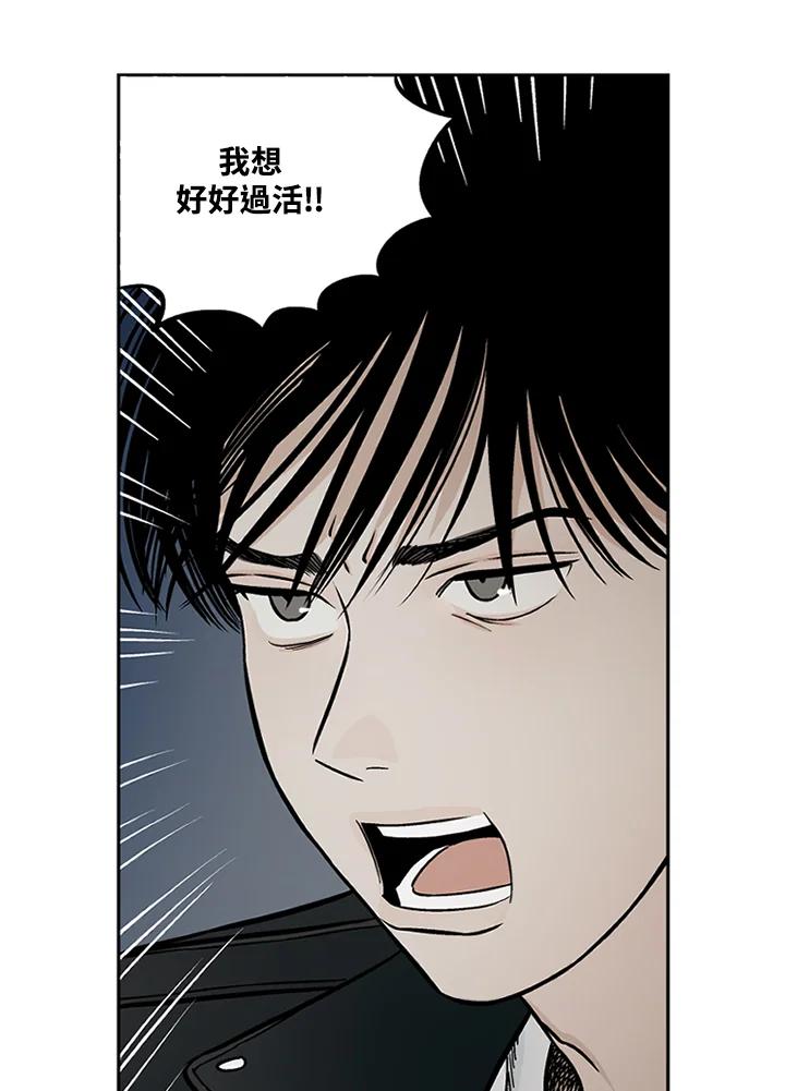 《未完结》第44话 第50页