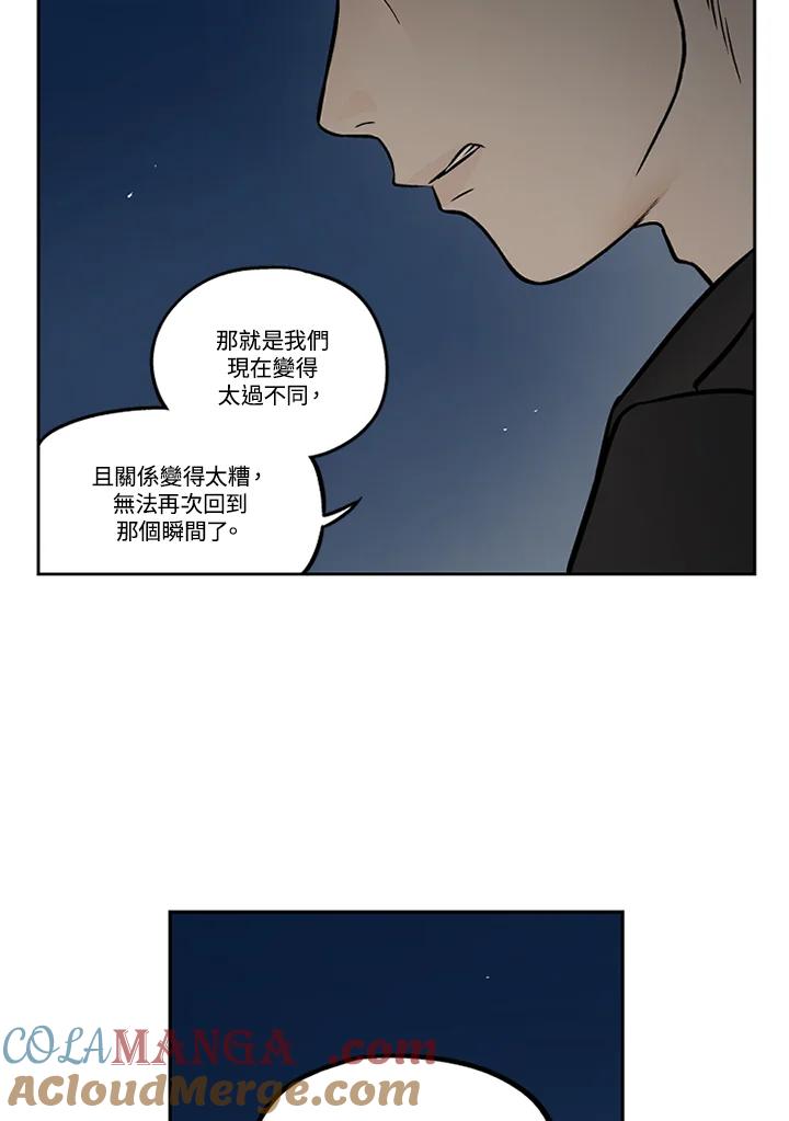 《未完结》第44话 第58页