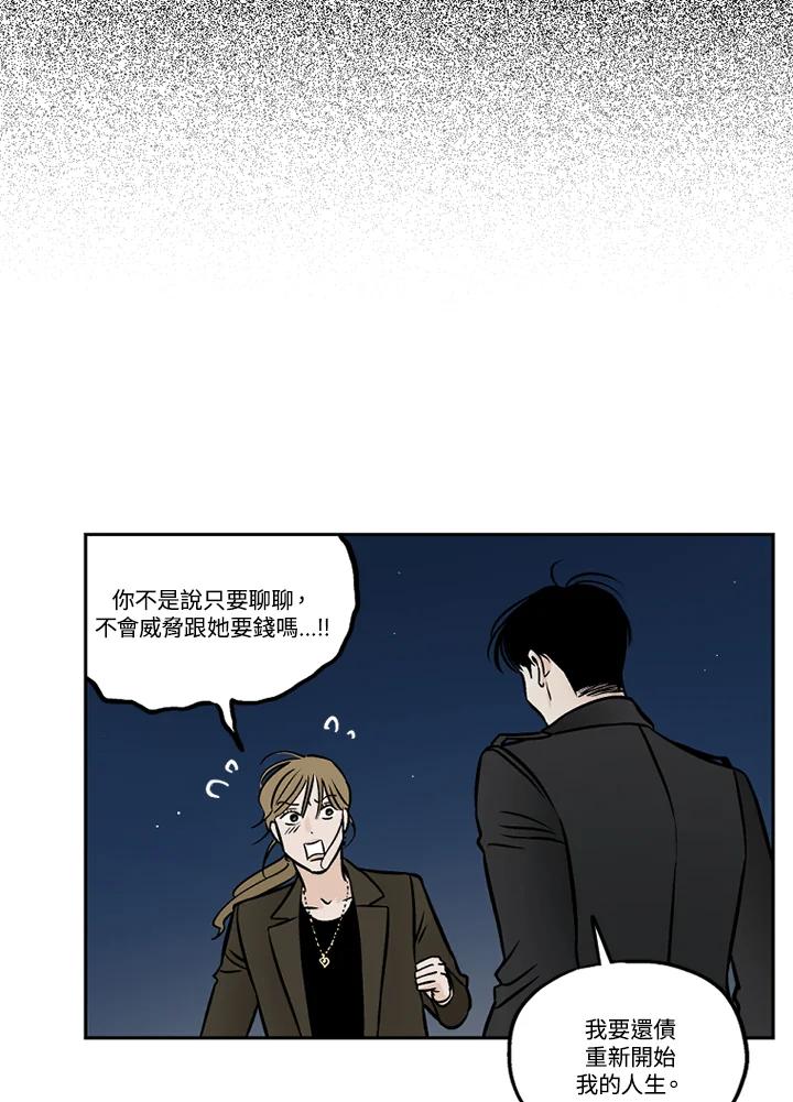 《未完结》第44话 第48页