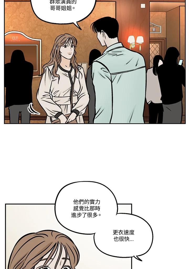 《未完结》第44话 第71页