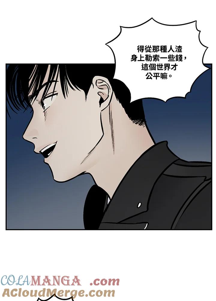 《未完结》第44话 第52页