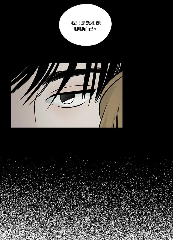 《未完结》第44话 第47页