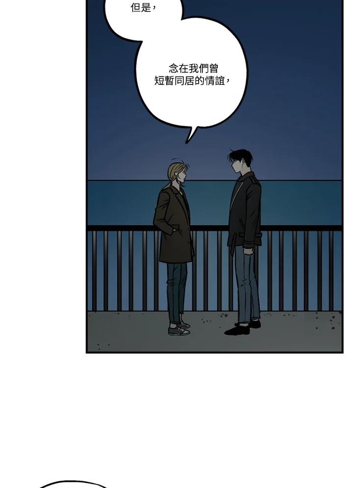 《未完结》第44话 第21页