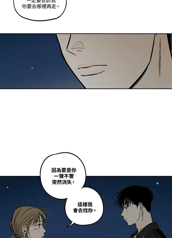 《未完结》第44话 第23页