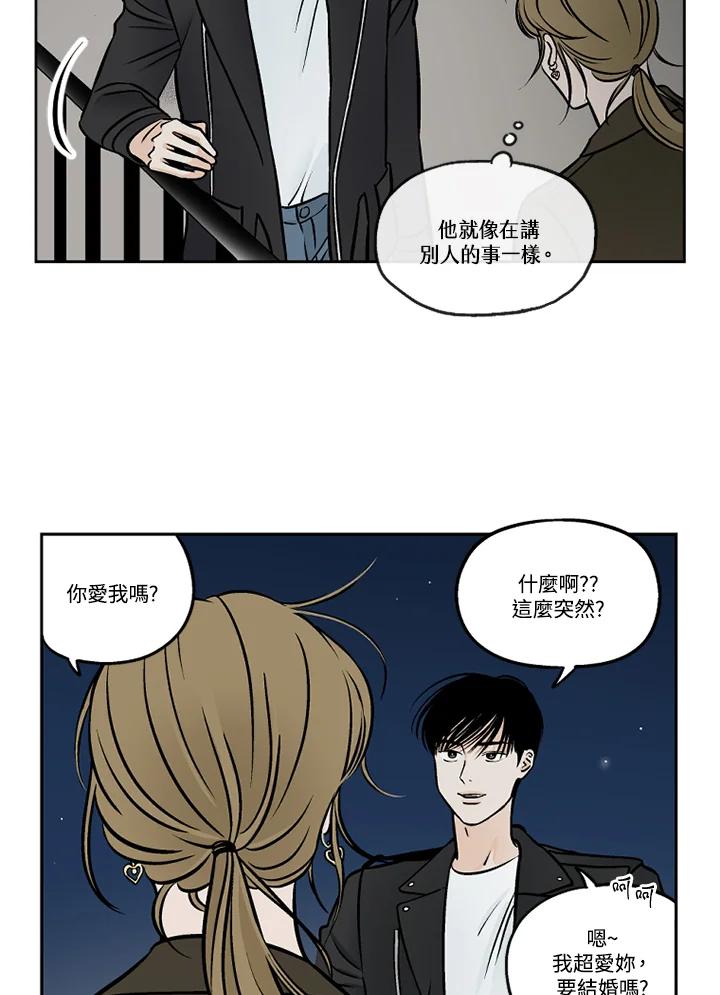《未完结》第44话 第17页