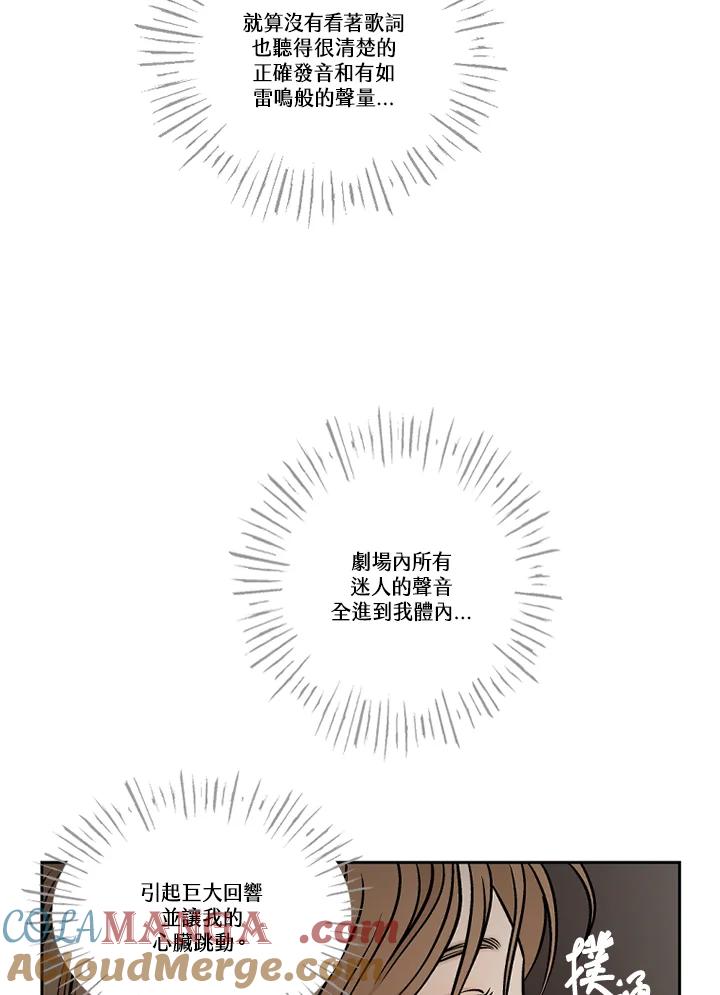 《未完结》第44话 第4页