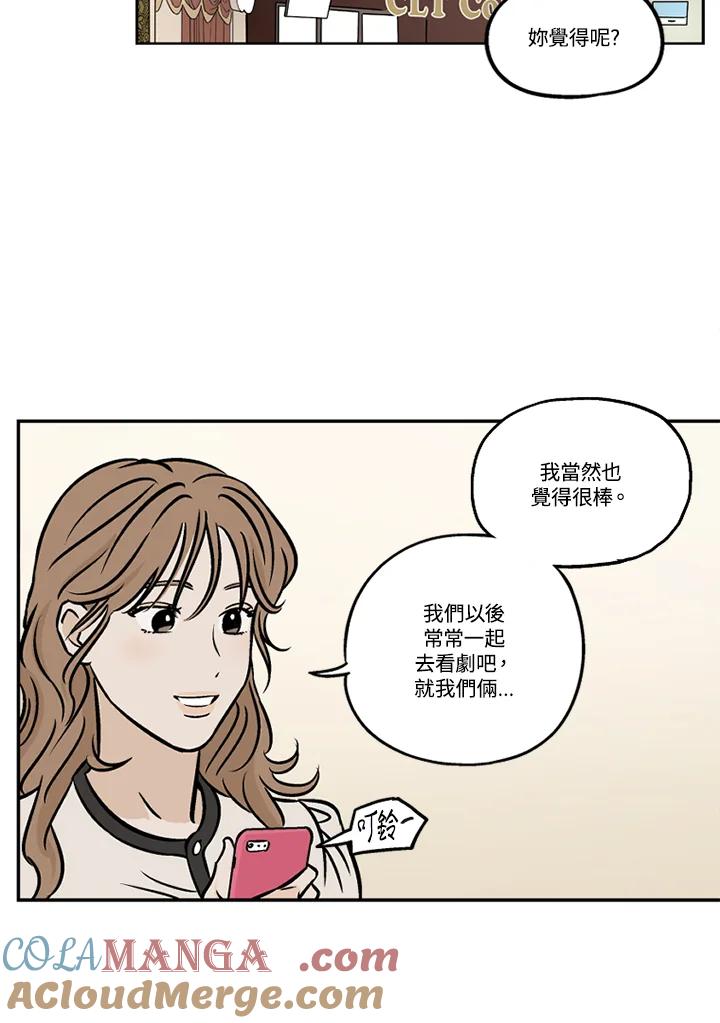 《未完结》第44话 第73页