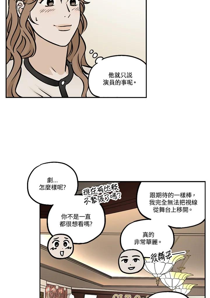 《未完结》第44话 第72页