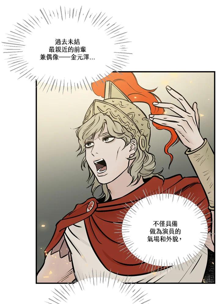 《未完结》第44话 第3页