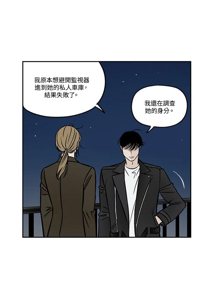 《未完结》第44话 第39页