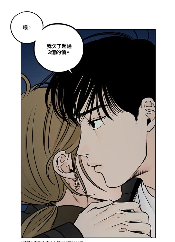 《未完结》第44话 第27页