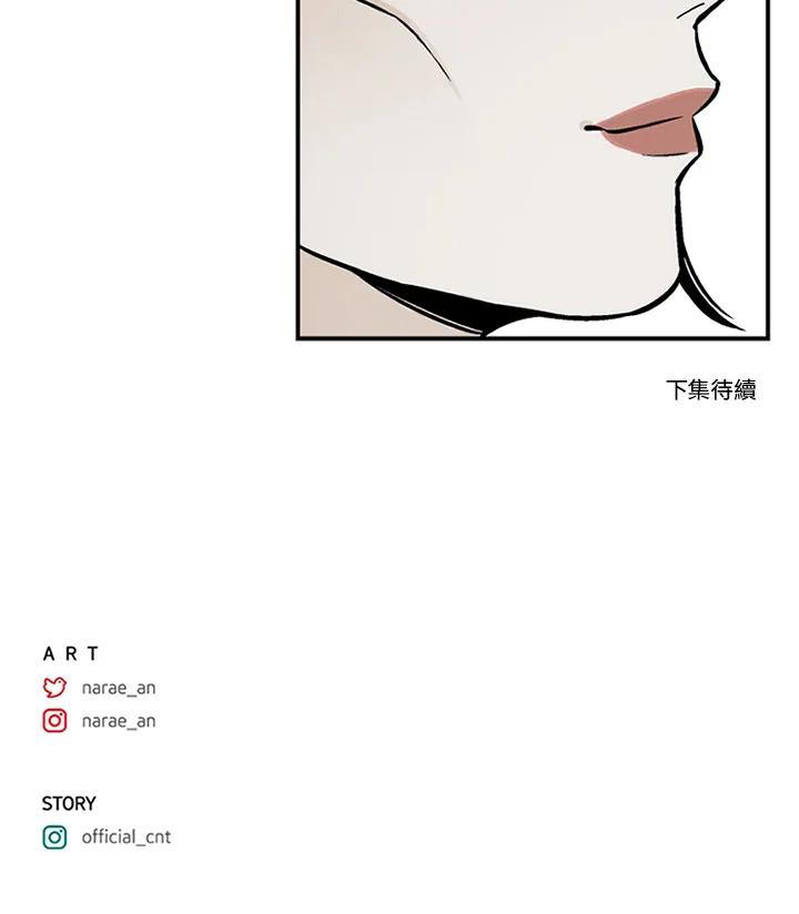 《未完结》第44话 第84页