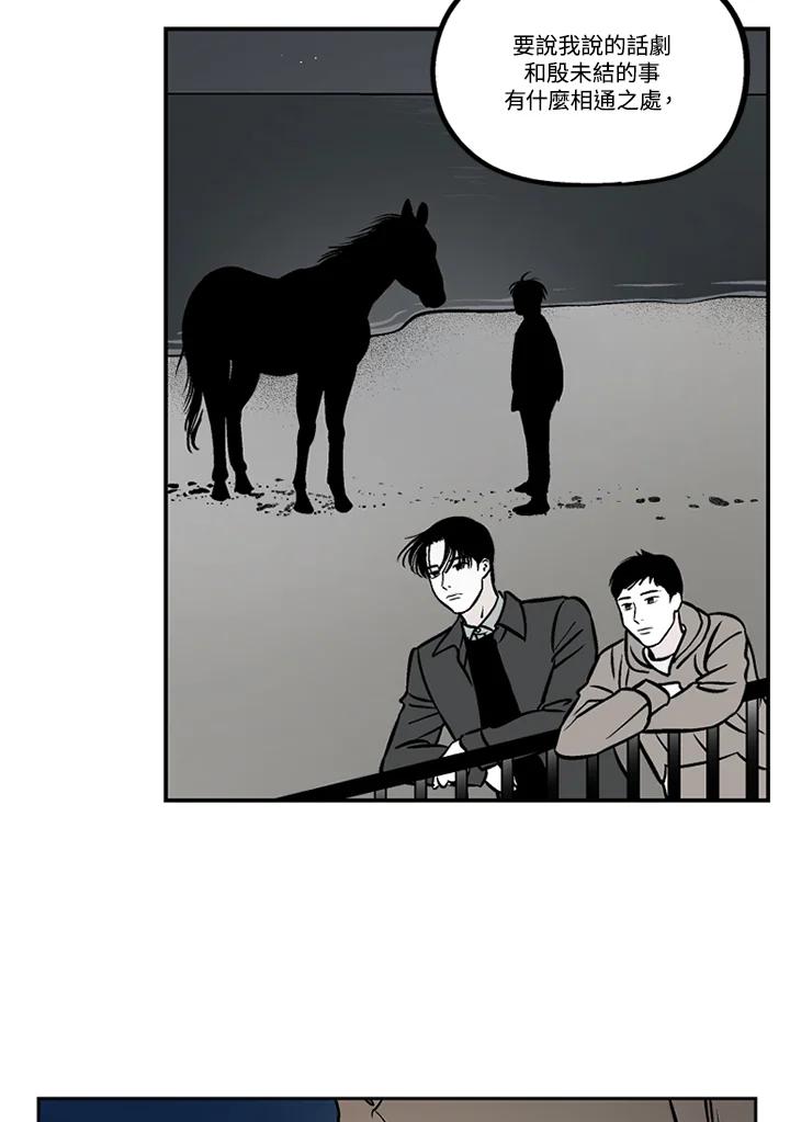 《未完结》第44话 第57页