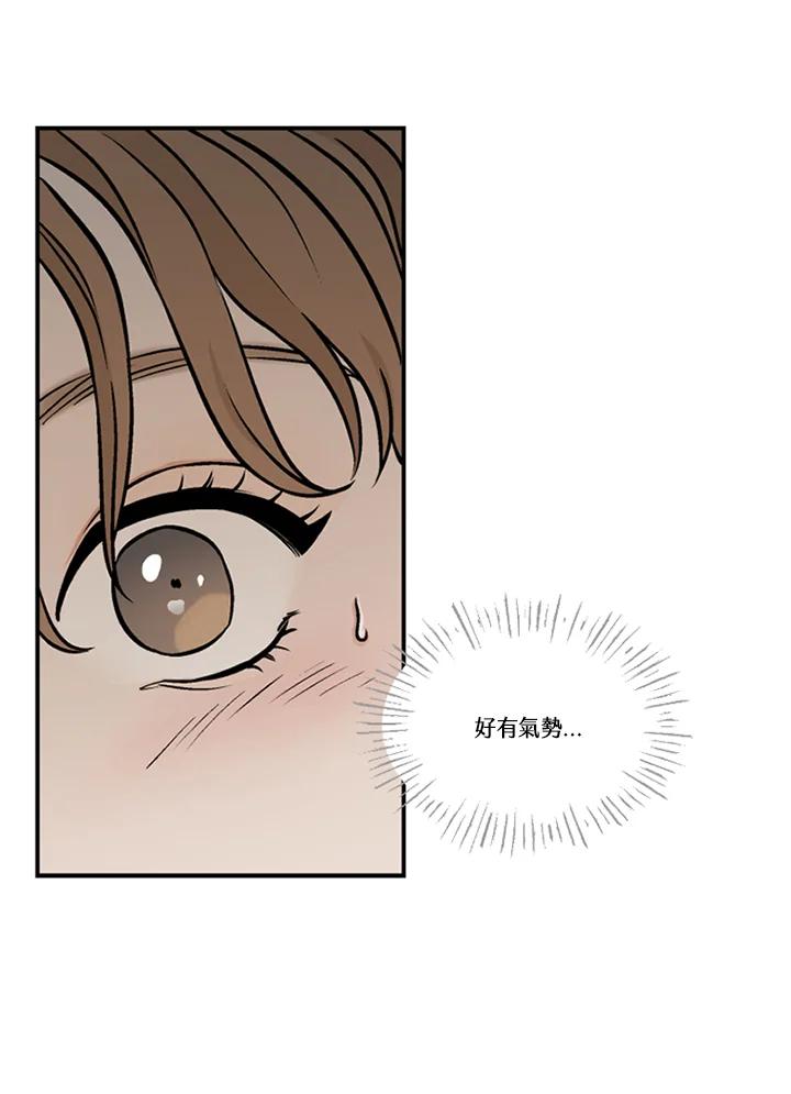 《未完结》第44话 第2页