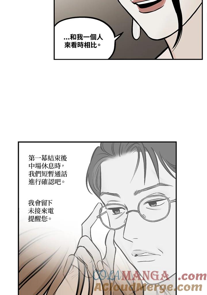 《未完结》第44话 第67页