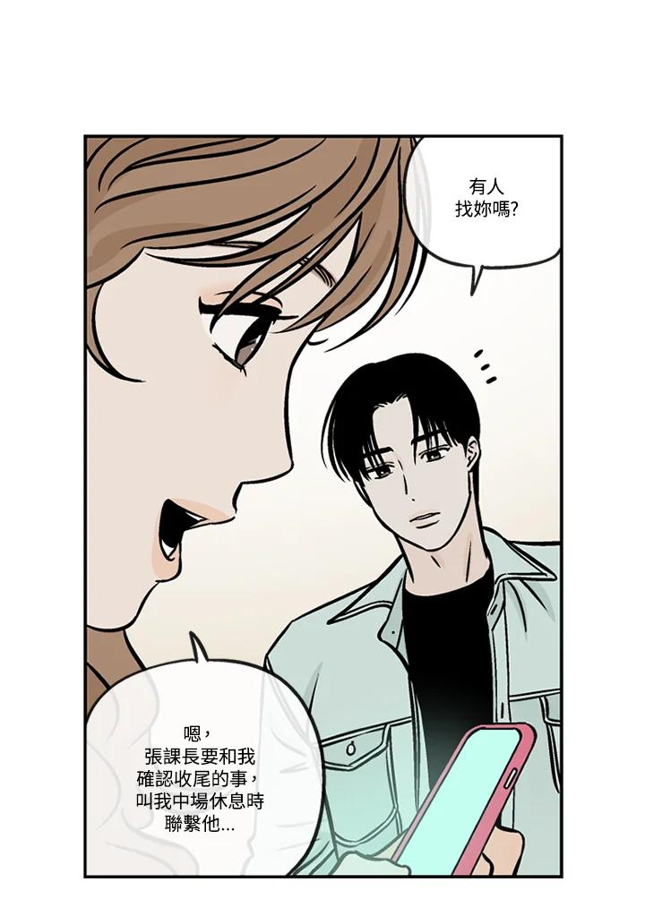 《未完结》第44话 第74页