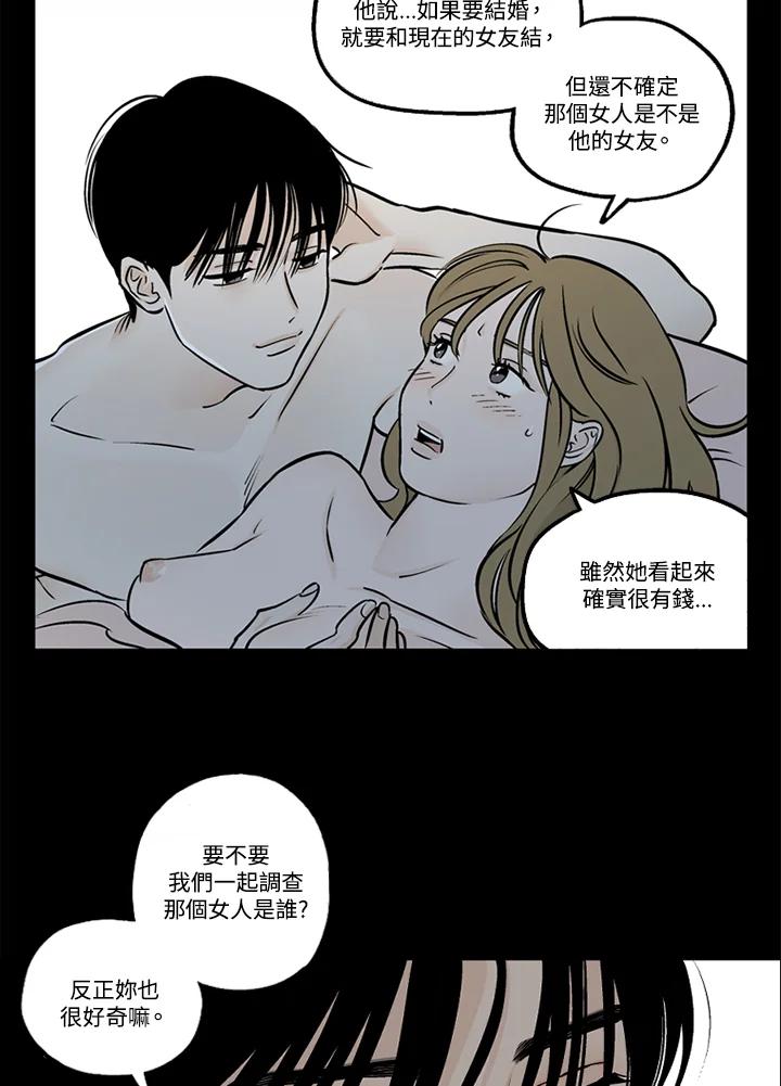 《未完结》第44话 第44页