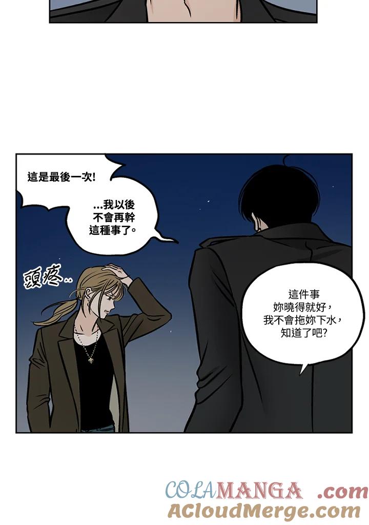 《未完结》第44话 第55页