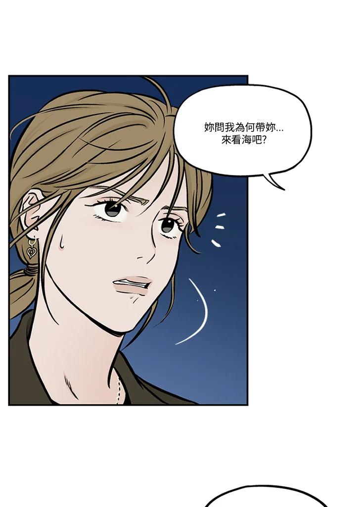 《未完结》第44话 第56页