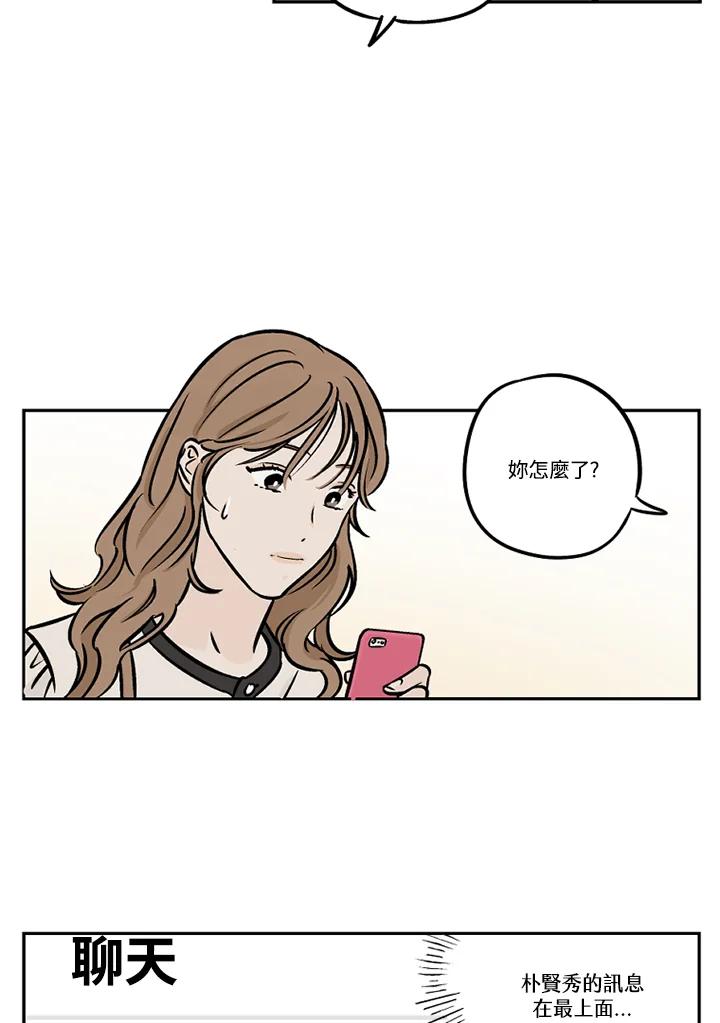 《未完结》第44话 第77页