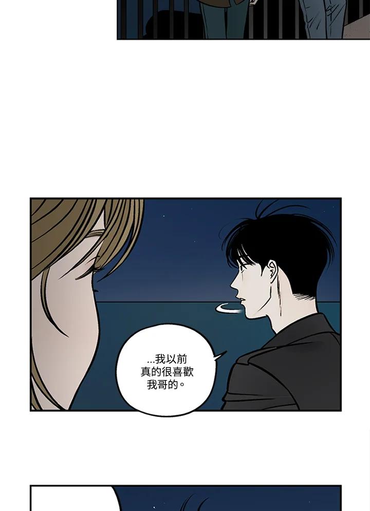 《未完结》第44话 第11页