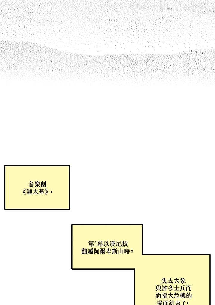 《未完结》第44话 第63页