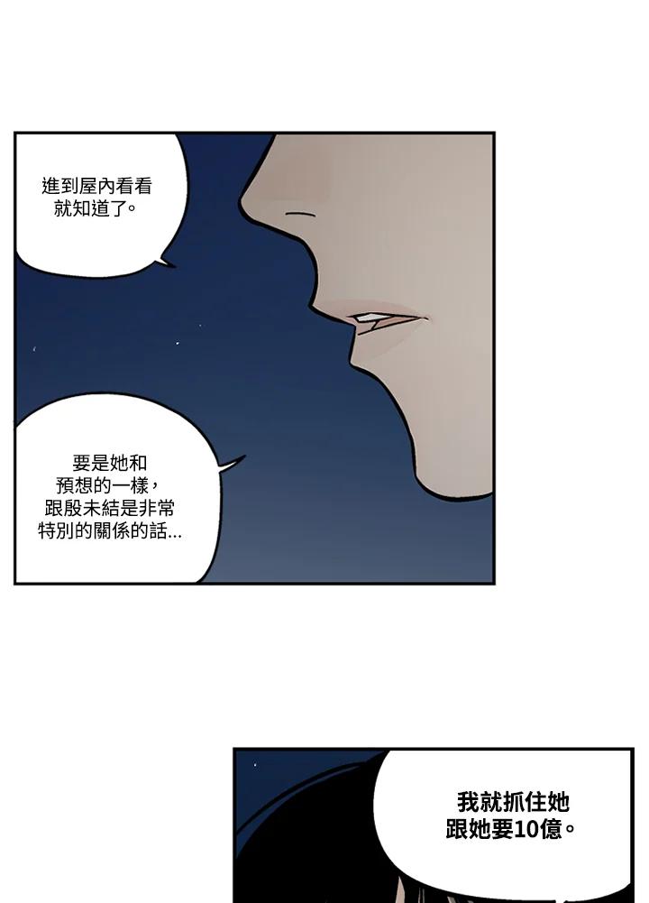 《未完结》第44话 第41页