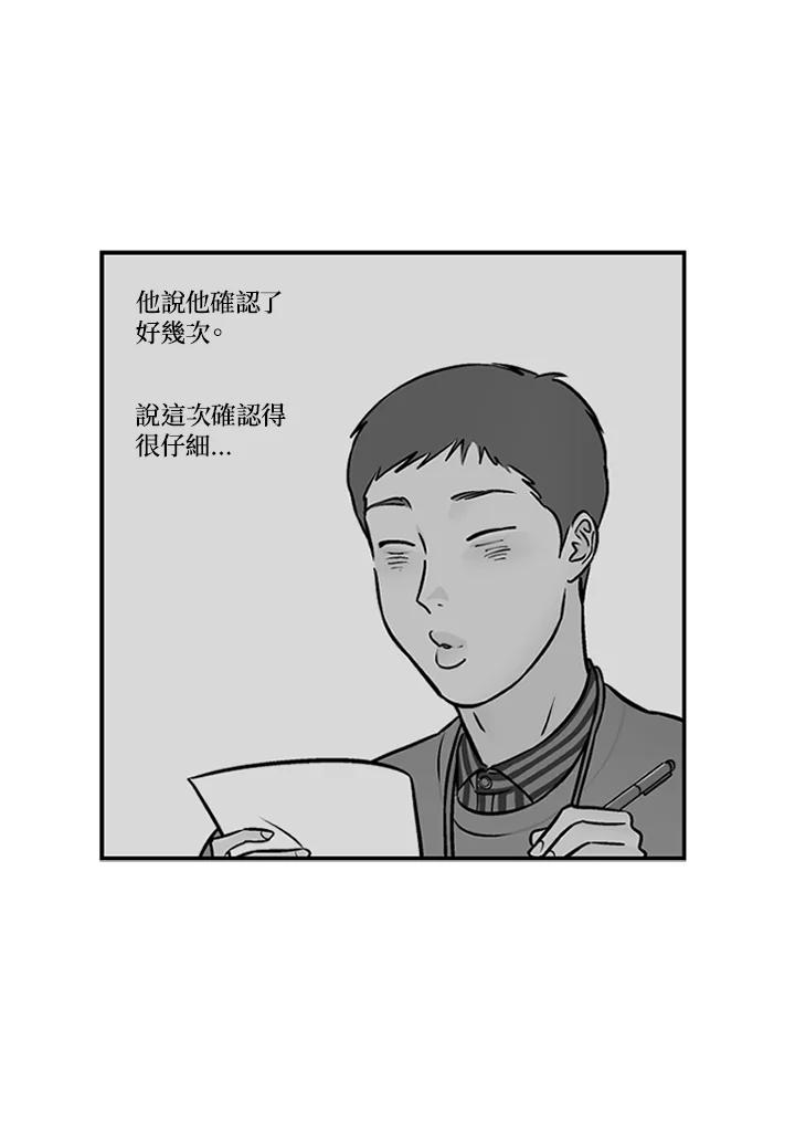 《未完结》第44话 第80页