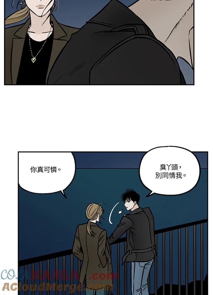 《未完结》第44话 第13页