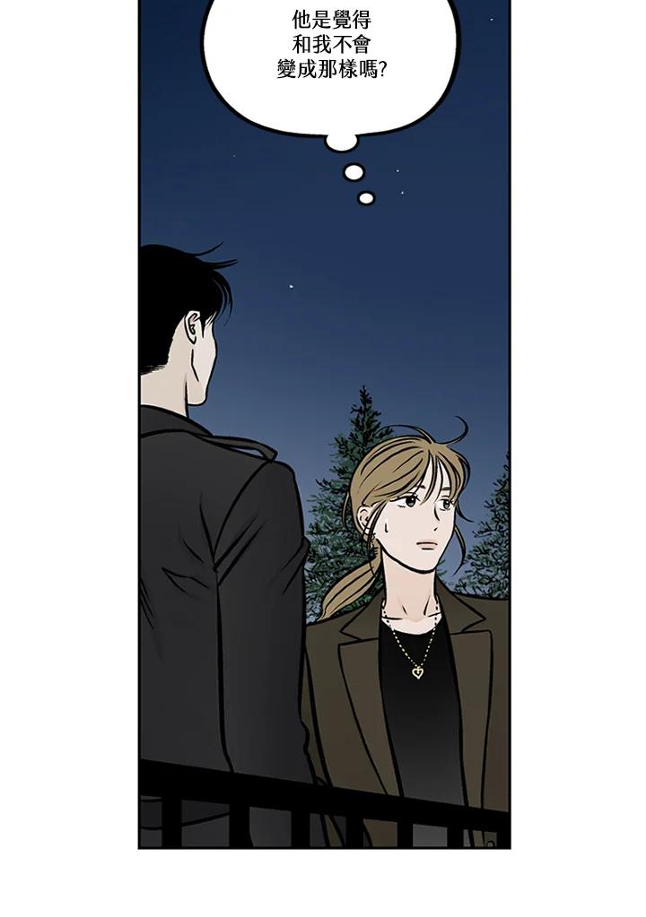 《未完结》第44话 第59页