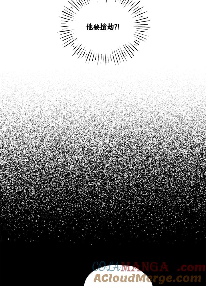 《未完结》第44话 第43页