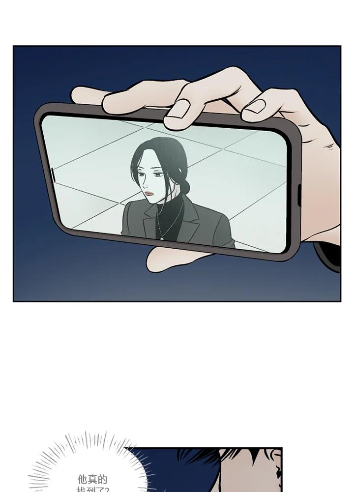 《未完结》第44话 第36页