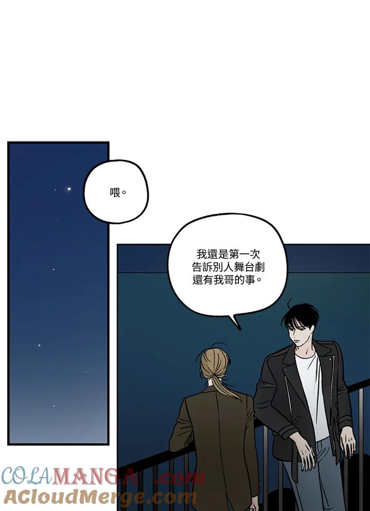 《未完结》第44话 第10页