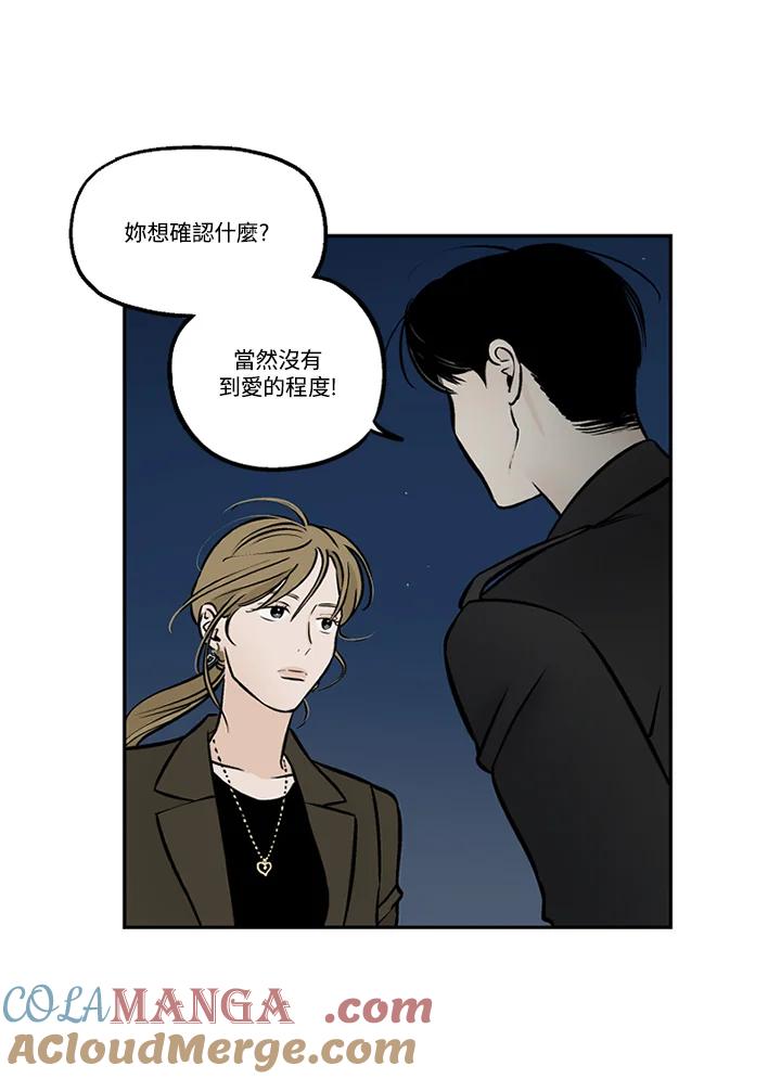 《未完结》第44话 第19页
