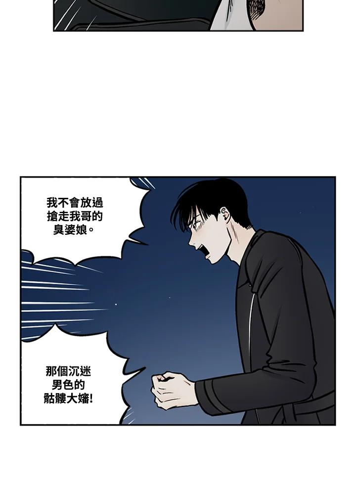 《未完结》第44话 第51页