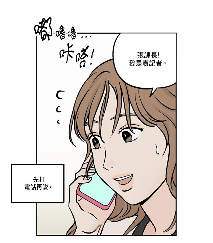 《未完结》第44话 第81页