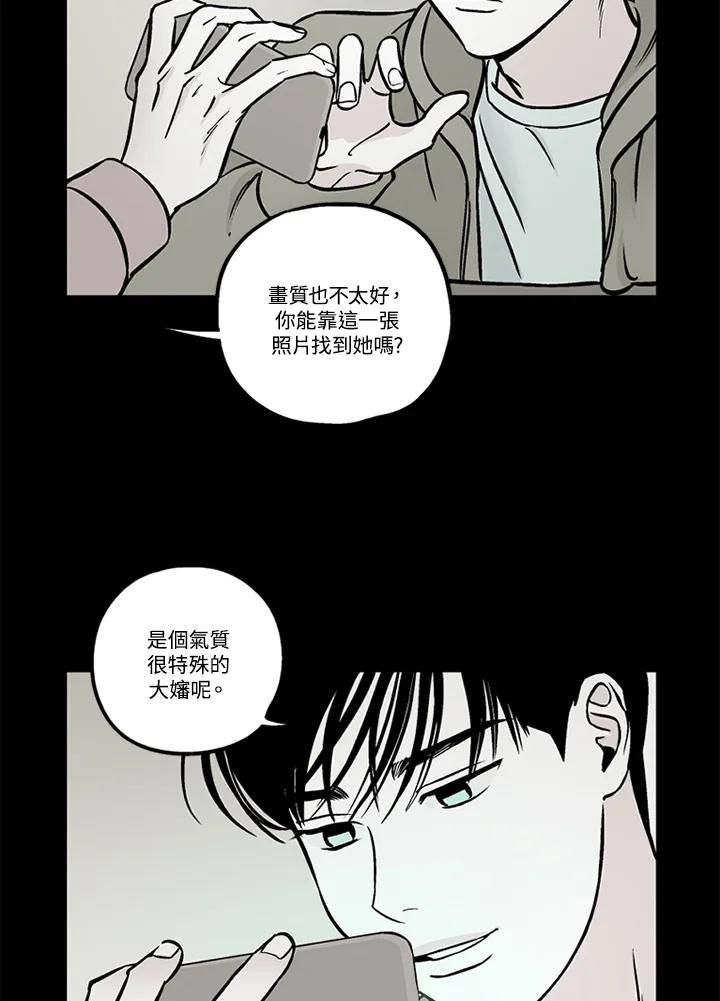 《未完结》第44话 第33页